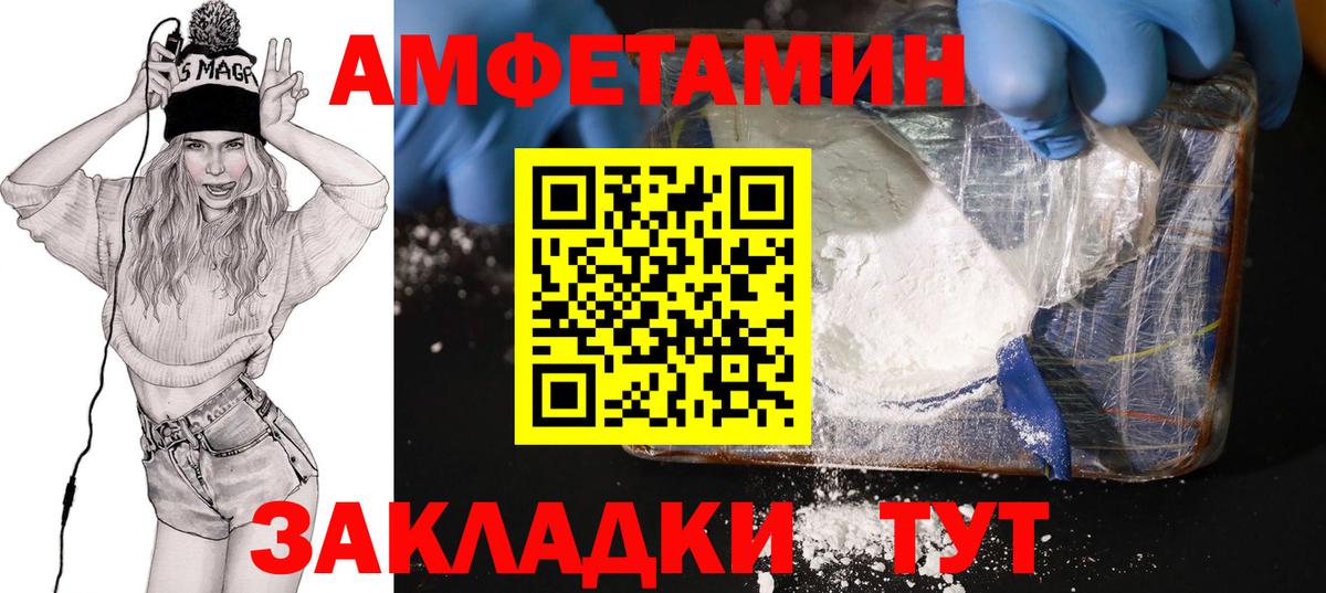 Амфетамин VHQ  АМФЕТАМИН  Ухта  Вход с VPN 