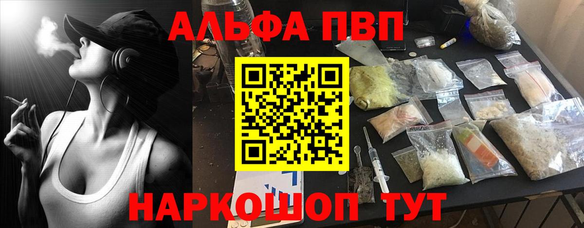 A-PVP кристаллы Ухта