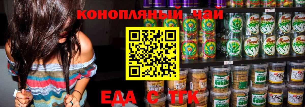 Ухта  Cannafood марихуана  Вход с VPN 