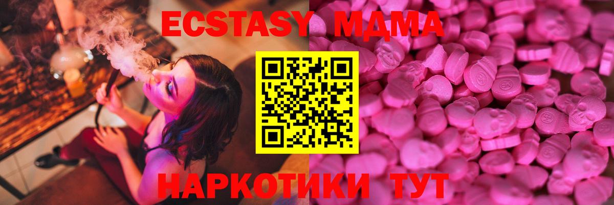 Ухта  ЭКСТАЗИ Дубай  Вход с VPN  Ecstasy Дубай 