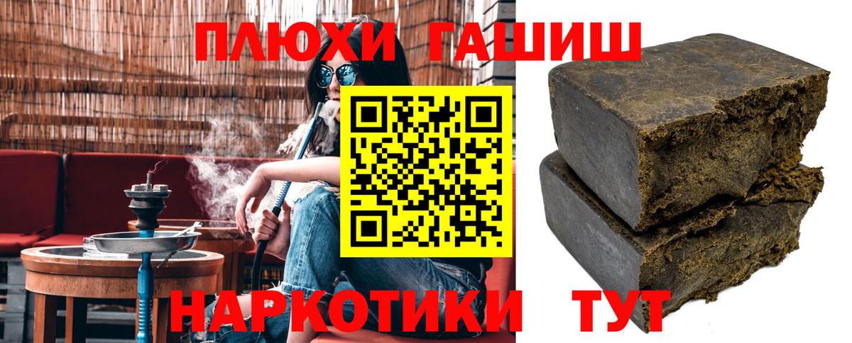 ГАШ hashish  Вход с VPN  ГАШ  ГАШИШ гарик  Ухта 