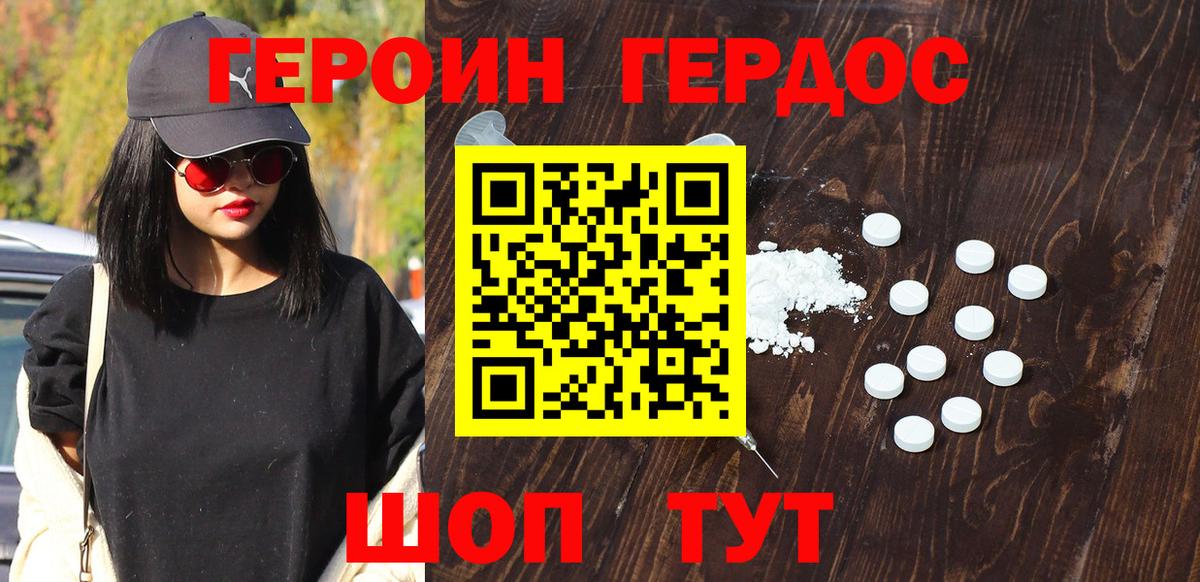ГЕРОИН афганец Ухта