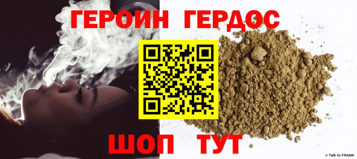 Ухта  Героин Heroin  Вход с VPN 