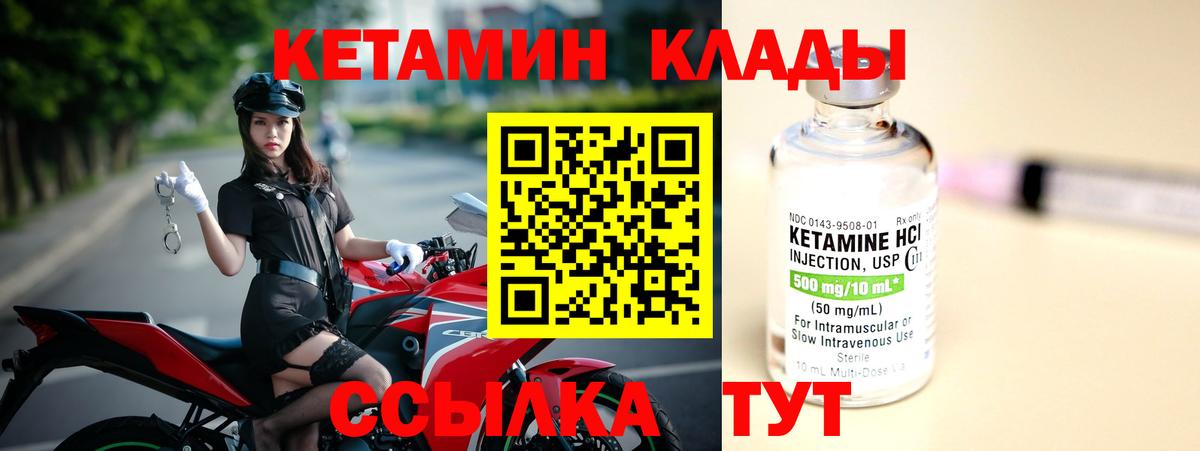 Ухта  КЕТАМИН ketamine  Вход с VPN 