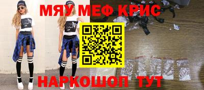 мескалин Новозыбков
