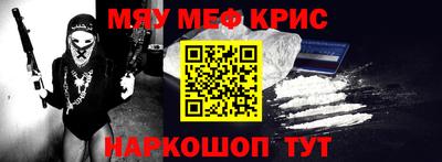 мескалин Новозыбков