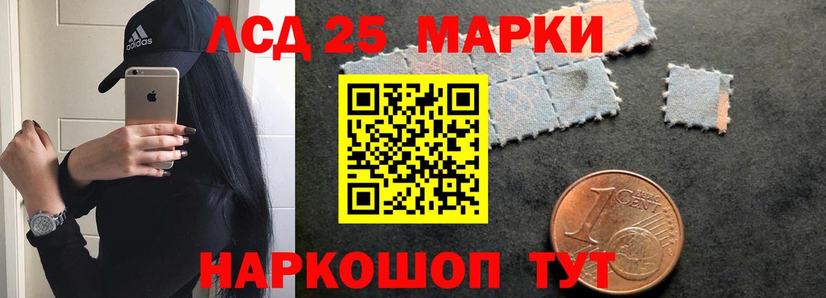 LSD-25 экстази кислота Ухта
