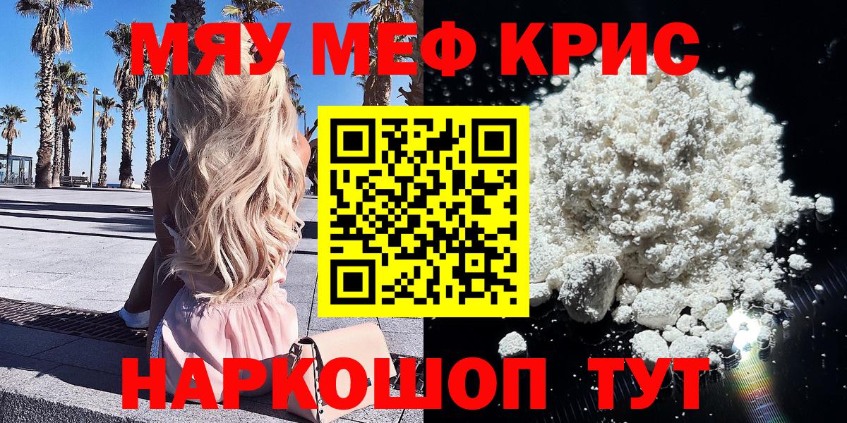 Мефедрон мяу мяу  Вход с VPN  где продают наркотики  Ухта 