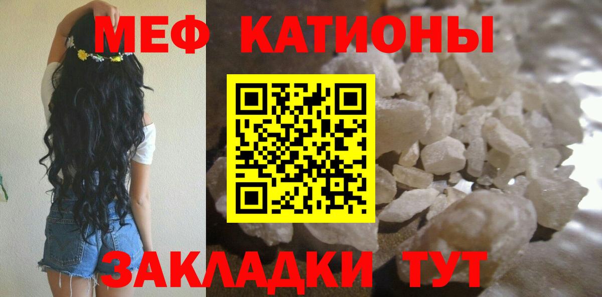 Меф мяу мяу Ухта