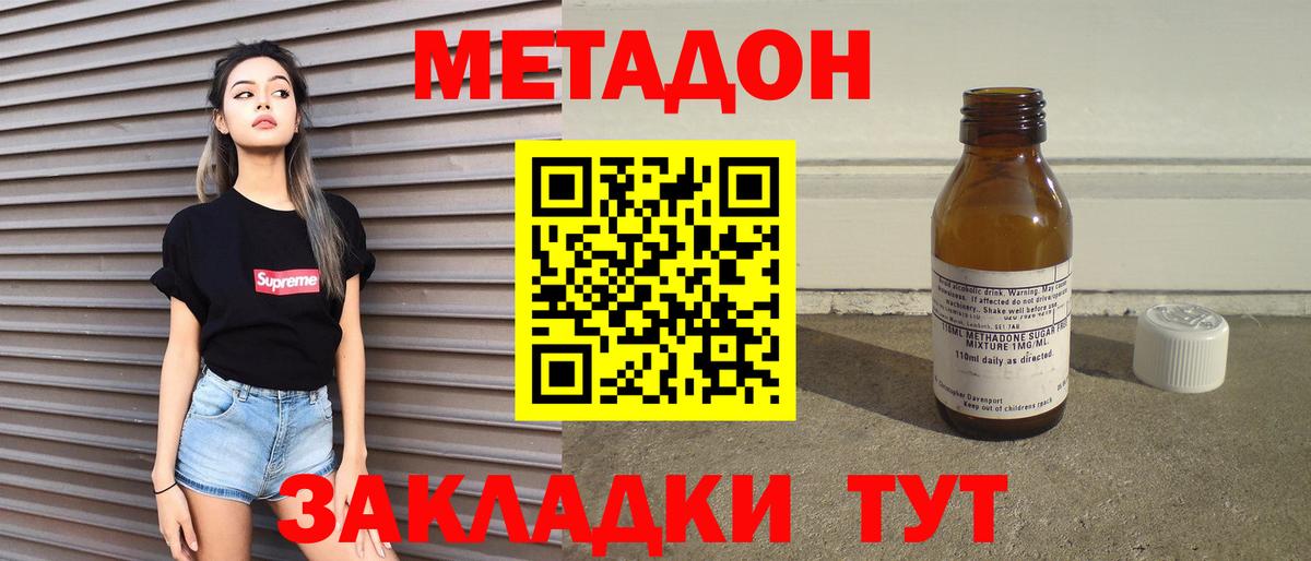МЕГА ССЫЛКА  Метадон VHQ  Вход с VPN  Ухта 