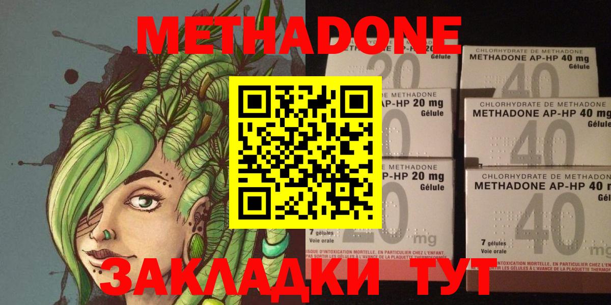 МЕТАДОН кристалл Ухта