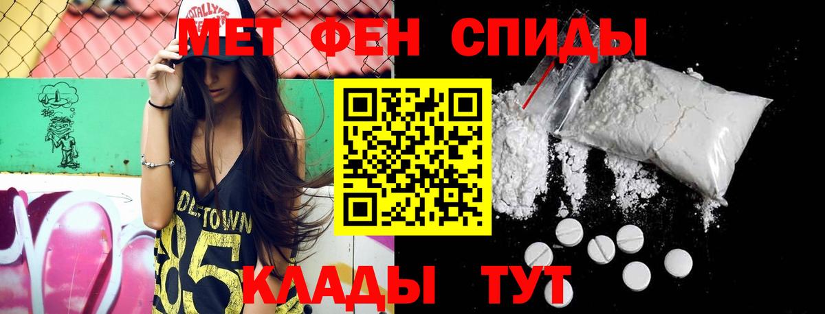 МЕТАМФЕТАМИН Methamphetamine Ухта
